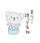 まりこちゃんコアラ koala for Mariko（個別スタンプ：34）