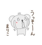 まりこちゃんコアラ koala for Mariko（個別スタンプ：40）