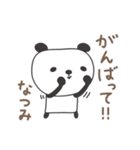 なつみさんパンダ panda for Natsumi（個別スタンプ：3）