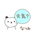 なつみさんパンダ panda for Natsumi（個別スタンプ：4）