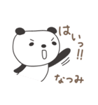 なつみさんパンダ panda for Natsumi（個別スタンプ：7）