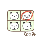 なつみさんパンダ panda for Natsumi（個別スタンプ：13）