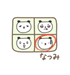 なつみさんパンダ panda for Natsumi（個別スタンプ：14）