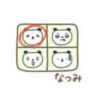 なつみさんパンダ panda for Natsumi（個別スタンプ：15）