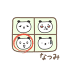 なつみさんパンダ panda for Natsumi（個別スタンプ：16）