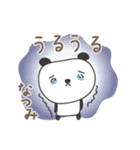 なつみさんパンダ panda for Natsumi（個別スタンプ：18）