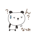 なつみさんパンダ panda for Natsumi（個別スタンプ：19）