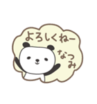 なつみさんパンダ panda for Natsumi（個別スタンプ：20）