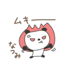 なつみさんパンダ panda for Natsumi（個別スタンプ：22）