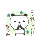 なつみさんパンダ panda for Natsumi（個別スタンプ：26）