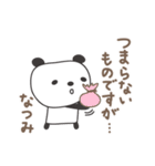 なつみさんパンダ panda for Natsumi（個別スタンプ：27）