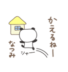 なつみさんパンダ panda for Natsumi（個別スタンプ：28）