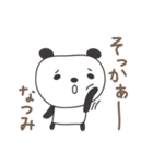なつみさんパンダ panda for Natsumi（個別スタンプ：30）
