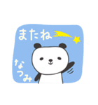 なつみさんパンダ panda for Natsumi（個別スタンプ：35）