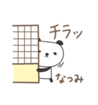 なつみさんパンダ panda for Natsumi（個別スタンプ：37）