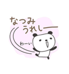 なつみさんパンダ panda for Natsumi（個別スタンプ：38）
