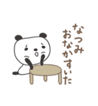 なつみさんパンダ panda for Natsumi（個別スタンプ：39）