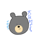 使いやすいクマやで。（個別スタンプ：7）