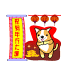 2018 happy New year (Chinese Version )（個別スタンプ：3）