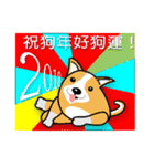 2018 happy New year (Chinese Version )（個別スタンプ：4）