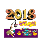 2018 happy New year (Chinese Version )（個別スタンプ：7）