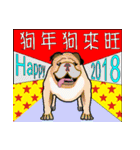 2018 happy New year (Chinese Version )（個別スタンプ：9）