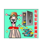 2018 happy New year (Chinese Version )（個別スタンプ：10）