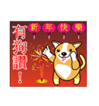 2018 happy New year (Chinese Version )（個別スタンプ：11）