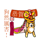 2018 happy New year (Chinese Version )（個別スタンプ：13）