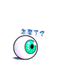 just i'm eye（個別スタンプ：3）