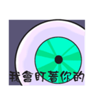 just i'm eye（個別スタンプ：16）