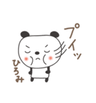 ひろみさんパンダ panda for Hiromi（個別スタンプ：11）