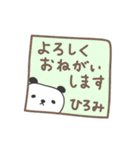 ひろみさんパンダ panda for Hiromi（個別スタンプ：14）