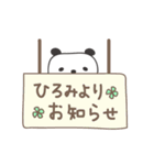 ひろみさんパンダ panda for Hiromi（個別スタンプ：20）