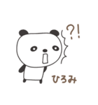 ひろみさんパンダ panda for Hiromi（個別スタンプ：21）