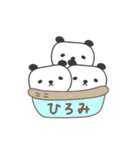 ひろみさんパンダ panda for Hiromi（個別スタンプ：25）
