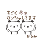 ひろみさんパンダ panda for Hiromi（個別スタンプ：26）