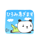 ひろみさんパンダ panda for Hiromi（個別スタンプ：34）