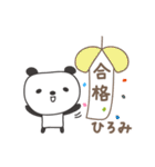 ひろみさんパンダ panda for Hiromi（個別スタンプ：40）