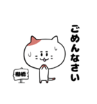 「棚橋さん」の猫スタンプ（個別スタンプ：18）