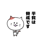 「平賀さん」の猫スタンプ（個別スタンプ：16）