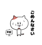 「平賀さん」の猫スタンプ（個別スタンプ：18）