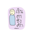 Isaan-banhao 1（個別スタンプ：10）