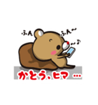 【かとう専用】カボクマ名前スタンプ（個別スタンプ：25）