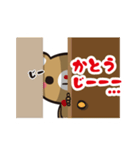 【かとう専用】カボクマ名前スタンプ（個別スタンプ：38）