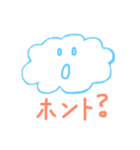 雲の一言（個別スタンプ：17）