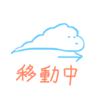 雲の一言（個別スタンプ：33）