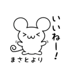 まさとさん用ねずみくん（個別スタンプ：11）