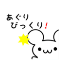 あぐりさん用ねずみくん（個別スタンプ：20）