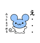 みうとさん用ねずみくん（個別スタンプ：26）